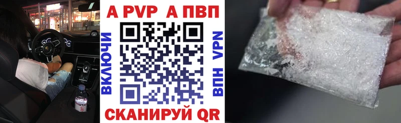 Alfa_PVP кристаллы  Партизанск 