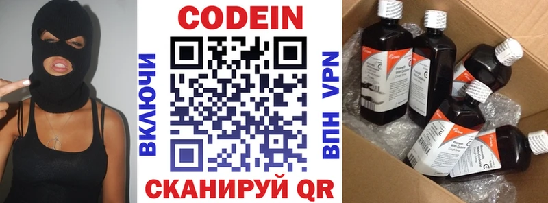 Кодеиновый сироп Lean Purple Drank  hydra маркетплейс  Партизанск 