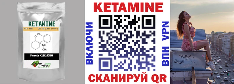 Кетамин ketamine Партизанск