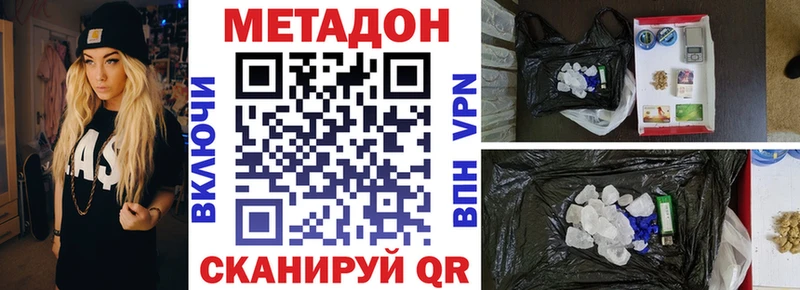 Метадон белоснежный  Партизанск 
