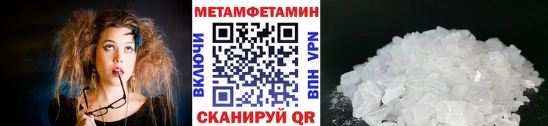 МЕТАМФЕТАМИН Декстрометамфетамин 99.9% Партизанск